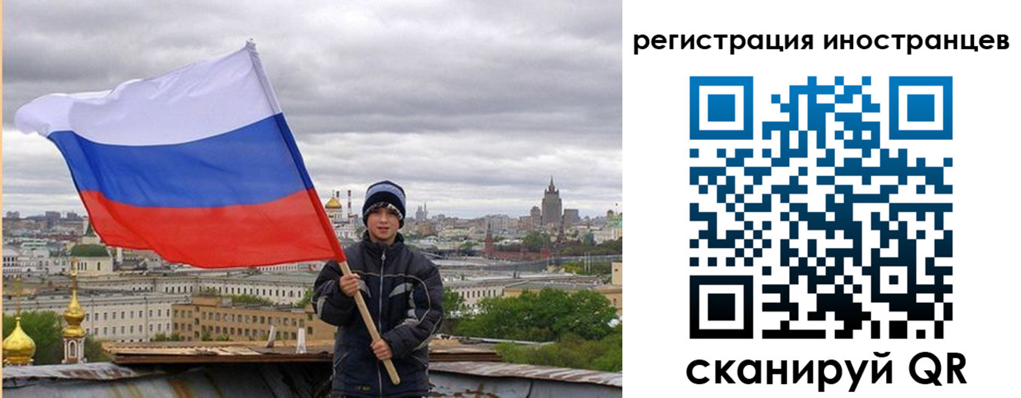 временная регистрация собственник в Янауле