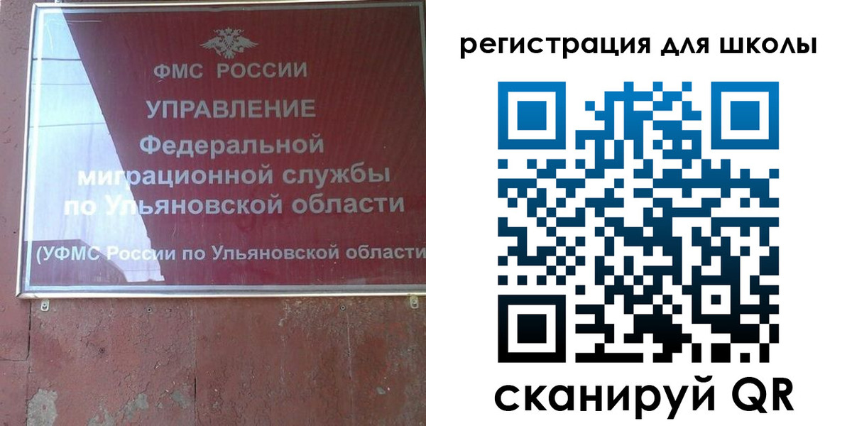 прописка регистрация в Янауле