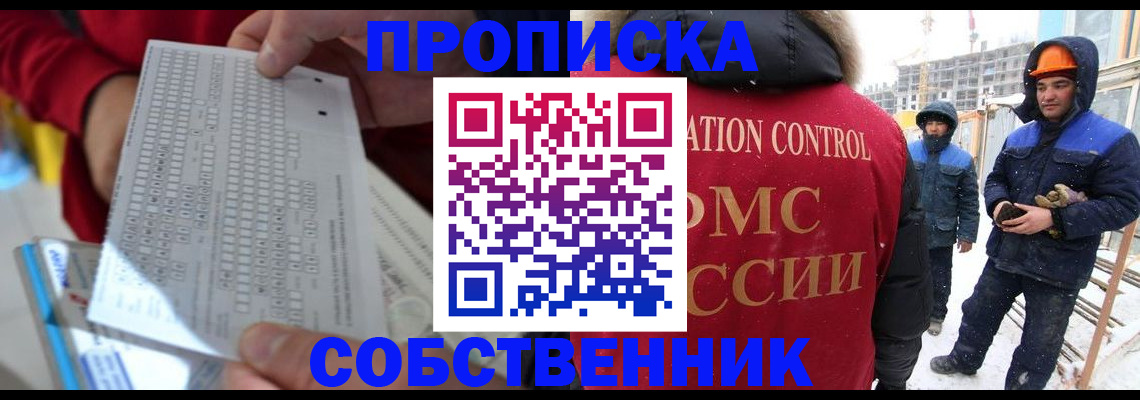 временная регистрация адрес в Янауле