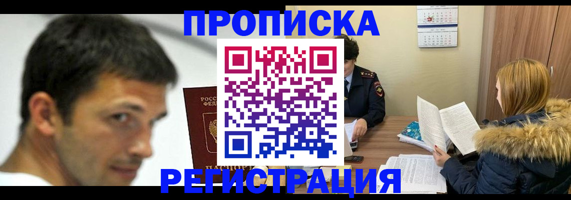 временная регистрация госуслуги в Янауле