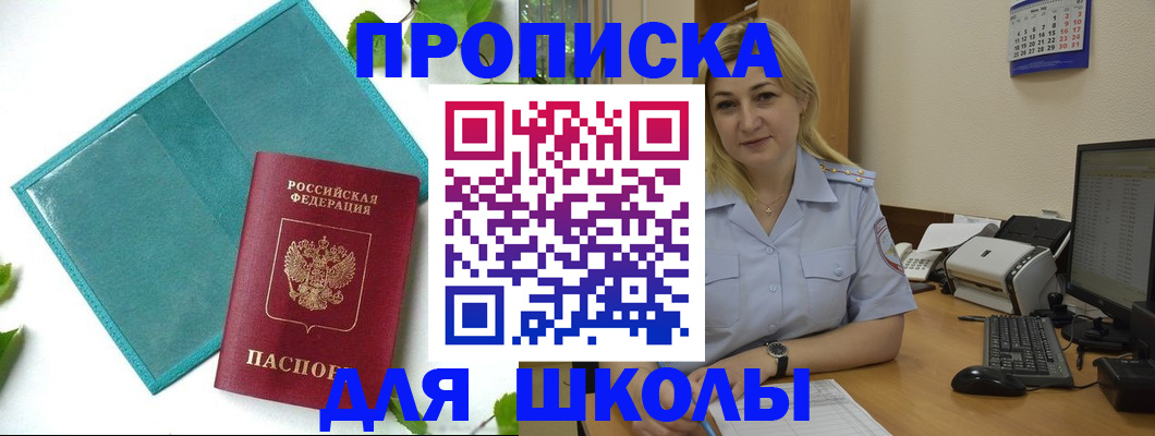регистрация для дет. сада в Янауле