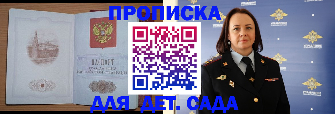 временная регистрация законно в Янауле