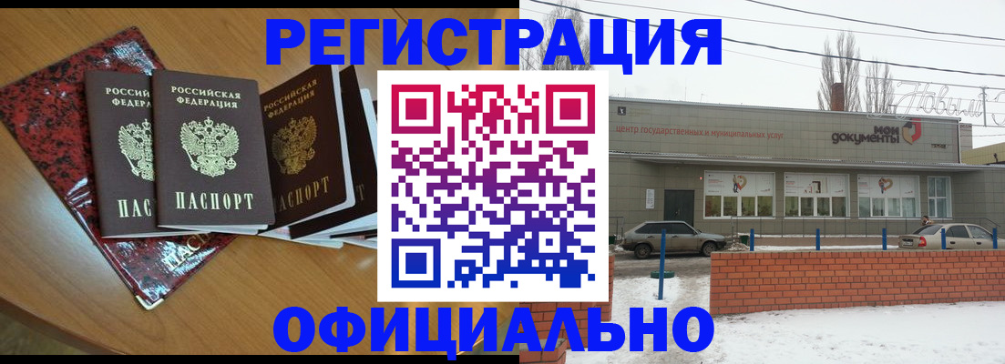 прописка для кредита в Янауле