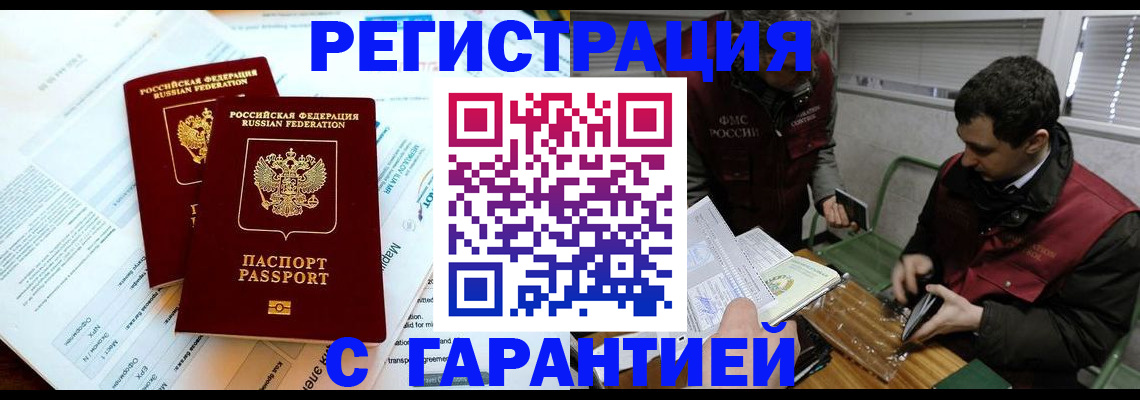 прописка для военкомата в Янауле